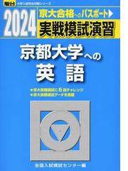 クラウン受験英語辞典の通販/古藤 晃 - 紙の本：honto本の通販ストア