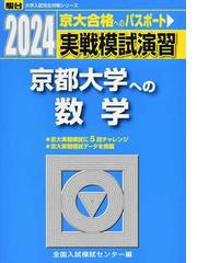 偏差値５０から早慶突破の通販/和田 秀樹 知恵の森文庫 - 紙の本 ...