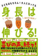 脳と子どもの専門医が知っている 子どもの脳がみるみる育つ新習慣の電子書籍 - honto電子書籍ストア