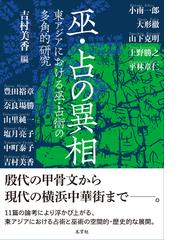 小南 一郎の書籍一覧 - honto