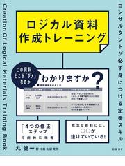 丸 健一の書籍一覧 - honto