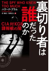 アメリカが中国を選ぶ日 覇権国なきアジアの命運/勁草書房/ヒュー