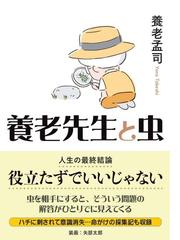 栗林慧全仕事 独創的カメラでとらえた驚異の自然 改訂新版の通販/栗林