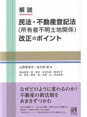 民法大要 総則・物権法・担保物権法 全訂版の通販/中川 善之助/森泉 章 