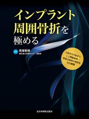 外科侵襲学ことはじめの通販/三村 芳和 - 紙の本：honto本の通販