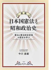 特価在庫】 アメリカ憲法のコモン・ロー的基層 清水潤/著：ドラマ 本と