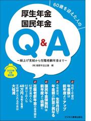 服部年金企画の書籍一覧 - honto