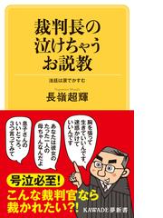 倒産法の通販/三上 威彦 - 紙の本：honto本の通販ストア