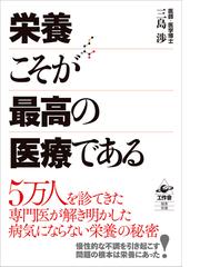 食の安全考―食中毒と狂牛病を中心に (shin-