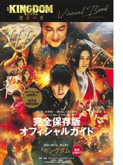 こんな雨の日に 映画「真実」をめぐるいくつかのことの通販/是枝裕和