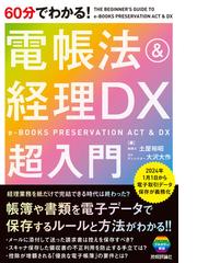 改訂15版 労働保険徴収法 ー労働法コンメンタール11ーの電子書籍｜新刊 