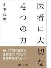 標準整形外科学 第１５版の通販/井樋 栄二/井樋 栄二 - 紙の本：honto