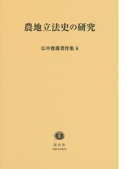 信山社の書籍一覧 - honto