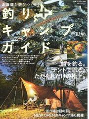 山の魚たちの午後 渓流歳時記の通販/戸門 秀雄/本山 賢司 - 紙の本