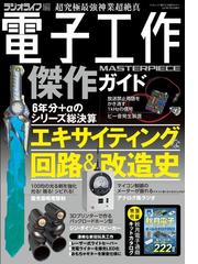 原子力がひらく世紀の通販/「原子力教育・研究」特別専門委員会第２