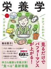 妊活スープ」で妊娠体質に変わる 子宮内フローラを整える習慣の通販