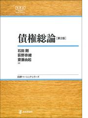 新しい法人税法の通販/岡村 忠生 - 紙の本：honto本の通販ストア