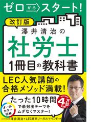 代理店 【中古】2種国家公務員試験 版基礎から学べる総合対策 2003年度