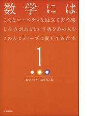 偏微分方程式の計算数理の通販/齊藤 宣一 - 紙の本：honto本の通販ストア