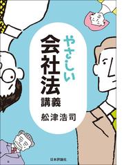 金融機関の法務対策６０００講 第２巻 預金・内国為替・投資商品編の 