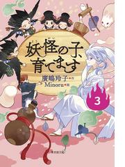 おねいちゃんの通販/村中 李衣/中村 悦子 - 紙の本：honto本の通販ストア