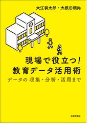 学級編制に関する総合的研究の通販/桑原 敏明 - 紙の本：honto本の通販