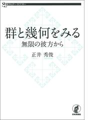 微分幾何学とトポロジーの通販/Ａ．Ｔ．Ｆｏｍｅｎｋｏ/三村 護 - 紙の