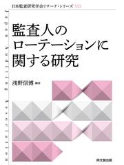 簿記演習講義 第５版の通販/宇南山 英夫/渡部 裕亘 - 紙の本：honto本