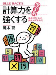 アイスピックを握る外科医 背徳、殺人、詐欺を行う卑劣な科学者の通販