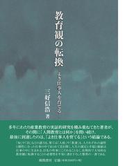 三好 信浩の書籍一覧 - honto