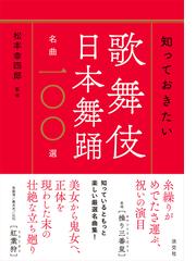 能楽鑑賞百一番の通販/金子 直樹/岩田 アキラ - 紙の本：honto本の通販