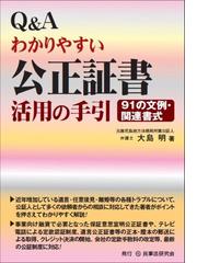 家事事件手続書式体系 第２版 １の通販/梶村 太市/石田 賢一 - 紙の本