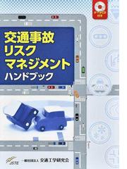 電池システム技術 電気自動車・鉄道へのエネルギーストレージ応用の