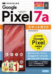 Ｄｒ．コパの開運風水ケータイ・コール 鳴るだけで運を呼ぶの通販/小林 ...