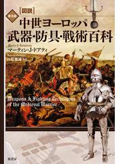 囚人と狂気 一九世紀フランスの監獄・文学・社会の通販/梅澤 礼 - 紙の