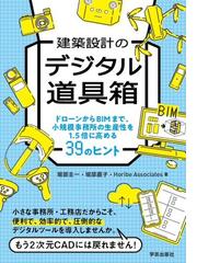 ル・コルビュジエ書簡撰集の通販/ル・コルビュジエ/ジャン・ジャンジェ