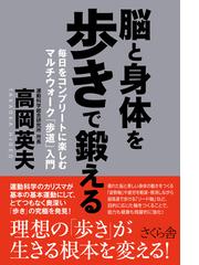 堂射 武道における歴史と思想の通販/入江 康平 - 紙の本：honto本の