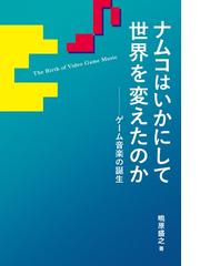 能・狂言 謡の変遷 世阿弥から現代まで-