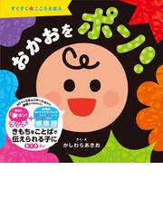 ももの里の通販/毛利 まさみち - 紙の本：honto本の通販ストア