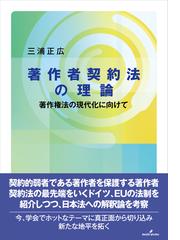 デジタルトランスフォーメーション法制実務ハンドブック 社会的価値を