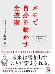 名医の身心ことばセラピーの通販/上月 正博 - 紙の本：honto本の通販ストア