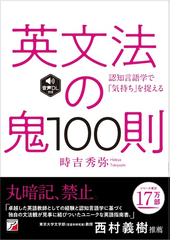 リーディングで深める英文法の通販/Ｊｏａｎ ＭｃＣｏｎｎｅｌｌ/山内