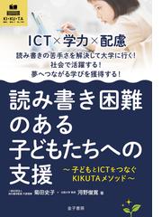 指導年齢がわかる社会的自立のための指導プログラムの通販/上岡 一世