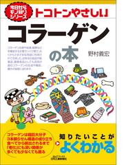 今日からモノ知りシリーズの電子書籍一覧 - honto