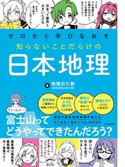 南汎録 伊豆諸島巡見日記 復刻の通販/羽倉 簡堂/金山 正好 - 紙の本