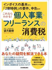 消費税の処理と決算・申告 実務必携の通販/斉藤 一昭 - 紙の本：honto ...