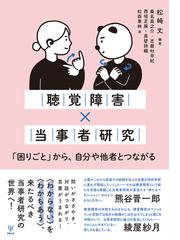 福祉国家の制度と組織 日本的特質の形成と展開の通販/佐々木 伯朗 - 紙