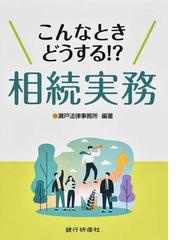 銀行研修社の書籍一覧 - honto