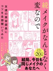 パヒュームレジェンド 世界名香物語の通販/マイケル・エドワーズ/中島