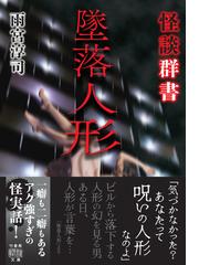 土佐四万十川殺人事件の通販/鷹羽 十九哉 広済堂文庫 - 紙の本：honto